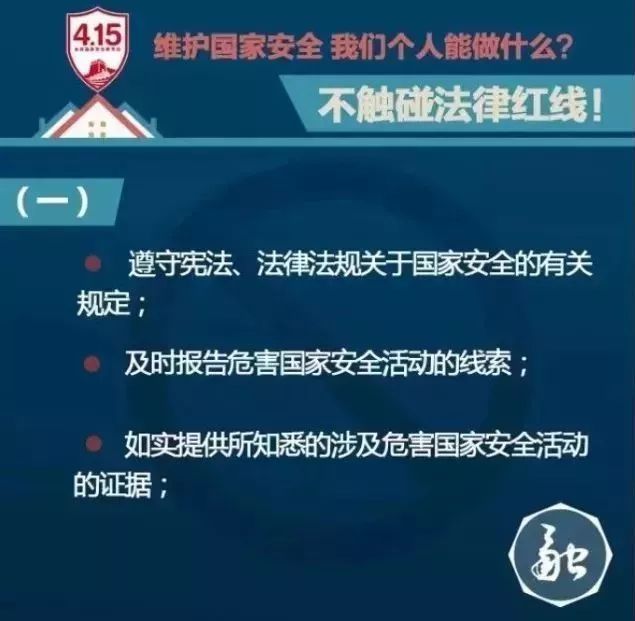 全民国家安全教育日 全民国家安全教育日