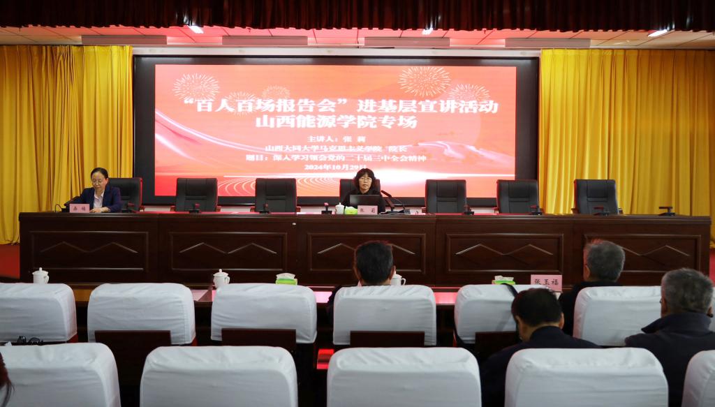 “百人百场报告会”进基层宣讲活动走进米乐在线